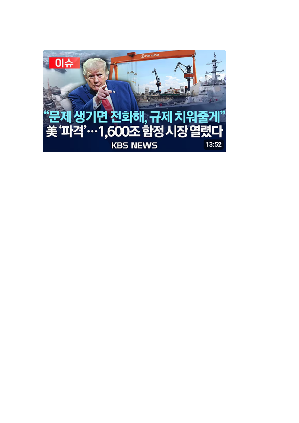 오늘도 일상이 이슈