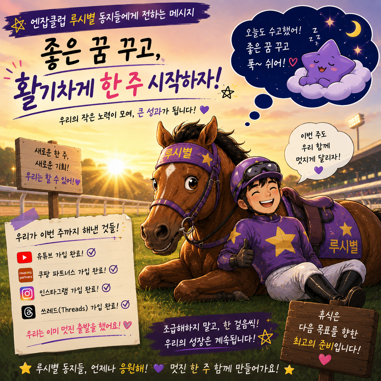 잘 쉬었으니 한주 또 열심히