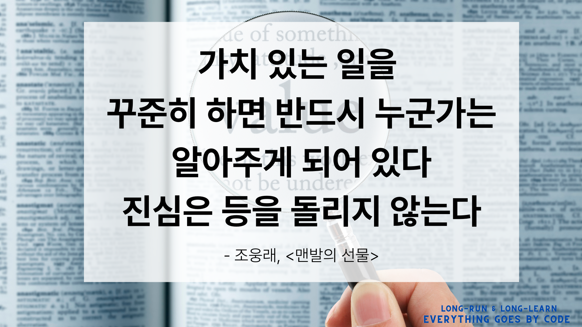 진심