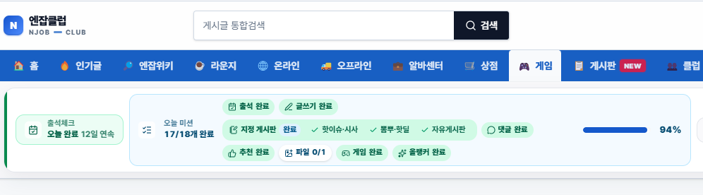 오늘의 미션 완료~직전~ㅎㅎ