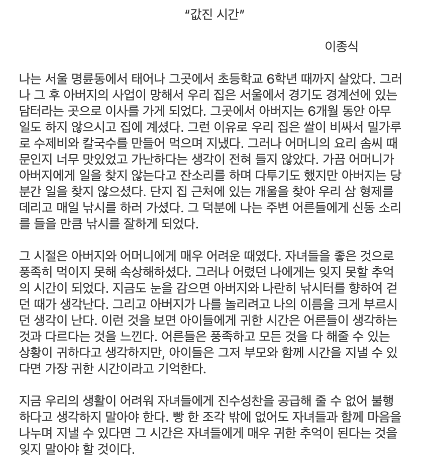 값진 시간