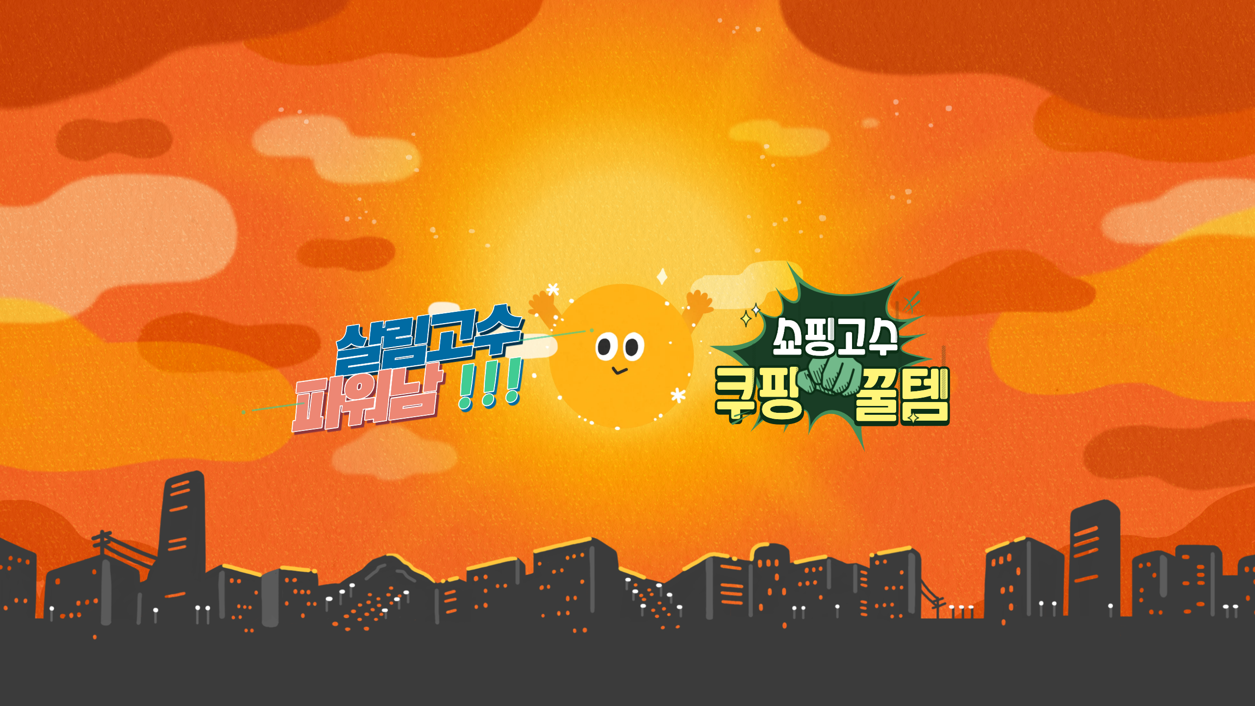 삽질이라도 하고 싶은데 강의 들을 시간도 안되니...