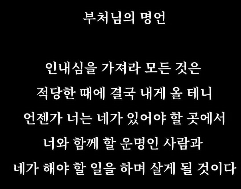 나에게 일어날 일
