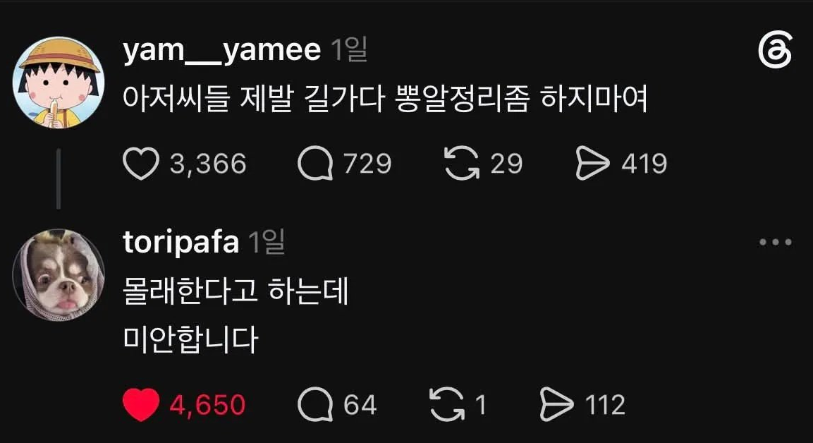 [펌]길가다 뽕알 정리좀 하지마세요