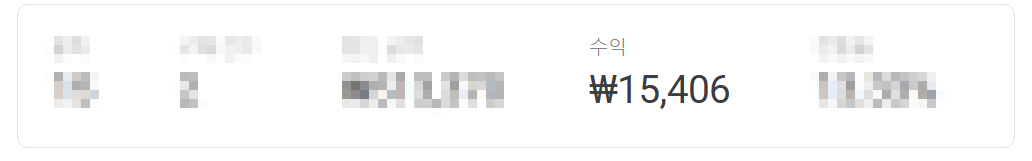 [쿠팡 파트너스(쿠파스) 수익] 쇼핑 1기