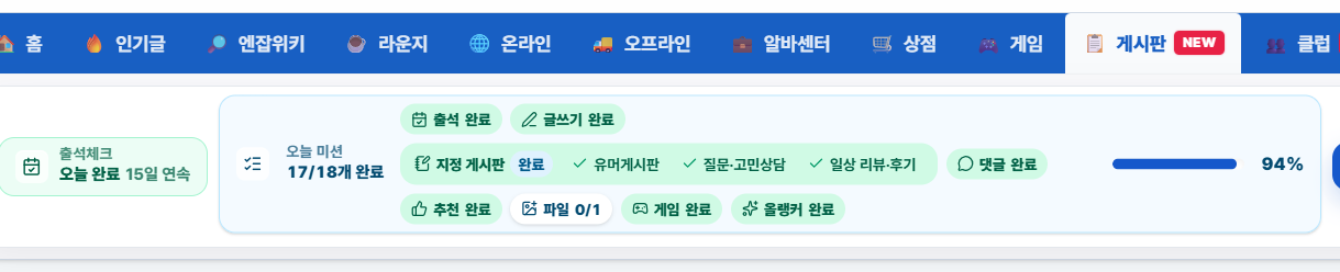 50대이니 50일 연속 미션완료 도전~!!