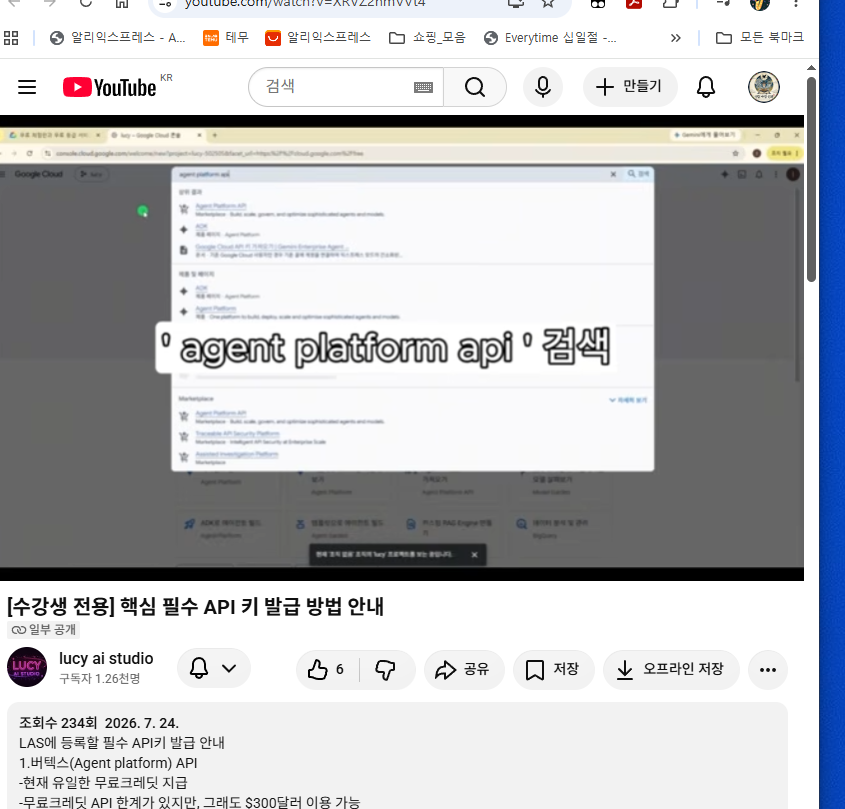 Agent platform api 검색