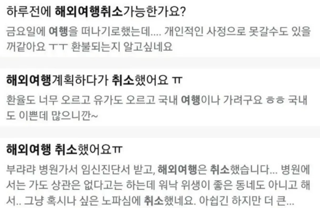 [펌]주식 대폭락으로 늘었다는 행동