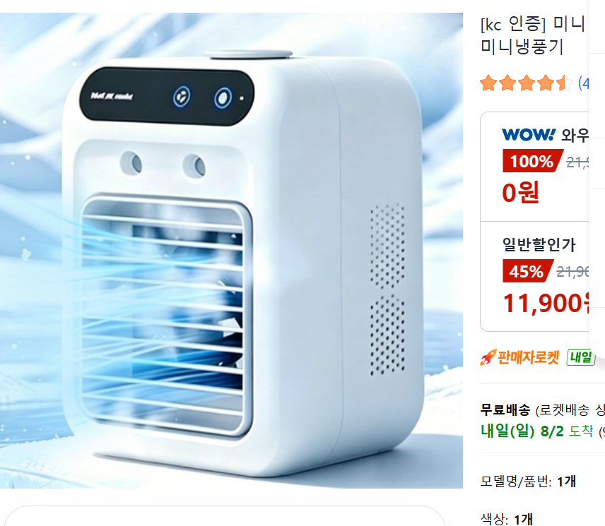 한달간 4천명 이상이 구매했다고?