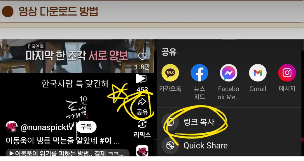 클린비드 편집영상 복사할 주소 공유버튼