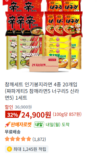 쿠팡 핫딜 라면