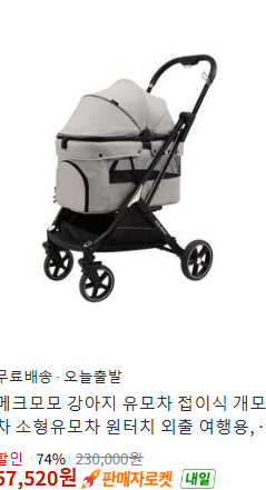 접이식 강아지 유모차.핫딜