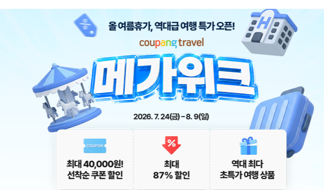 메가위크.png