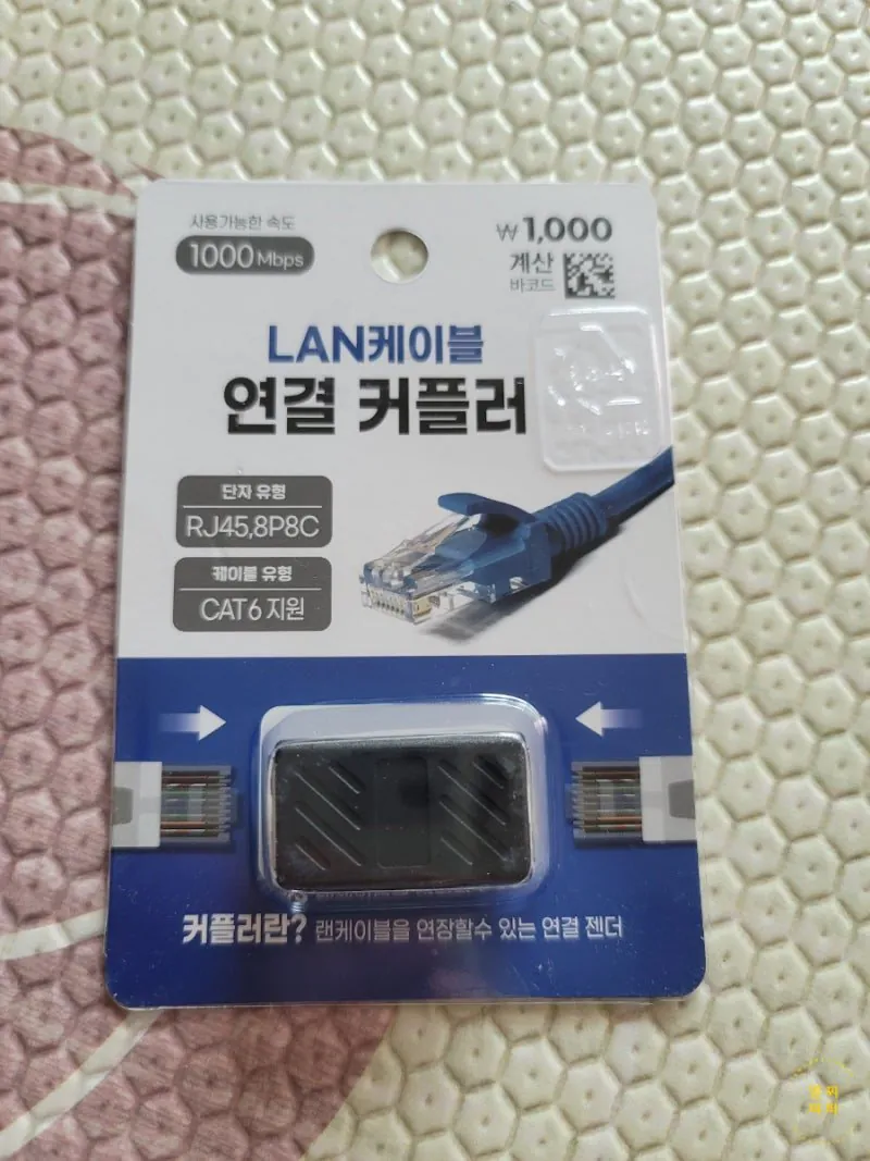 커플러.png