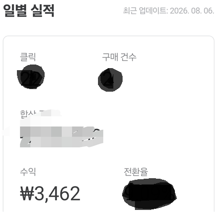 8월6일수익인증.png