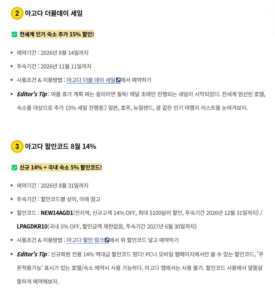 아고다.jpg
