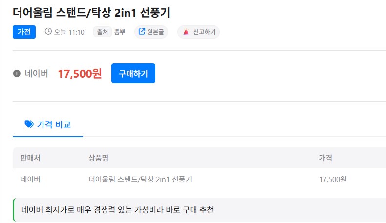 오늘의 핫딜