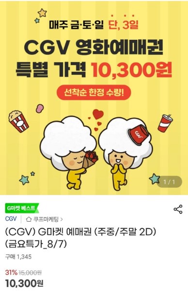 영화권예매
