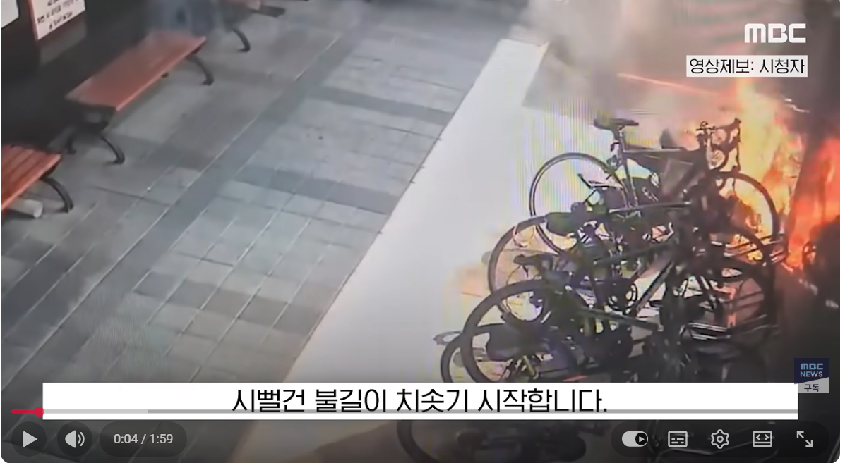 소방관의 활약
