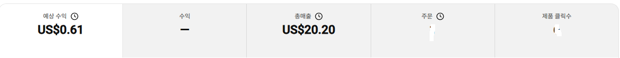 첫수익.png