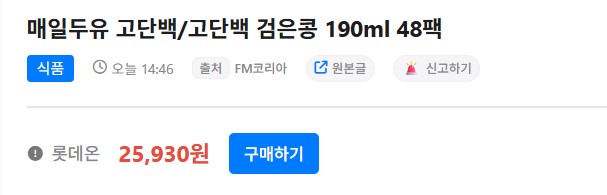 오늘의 핫딜
