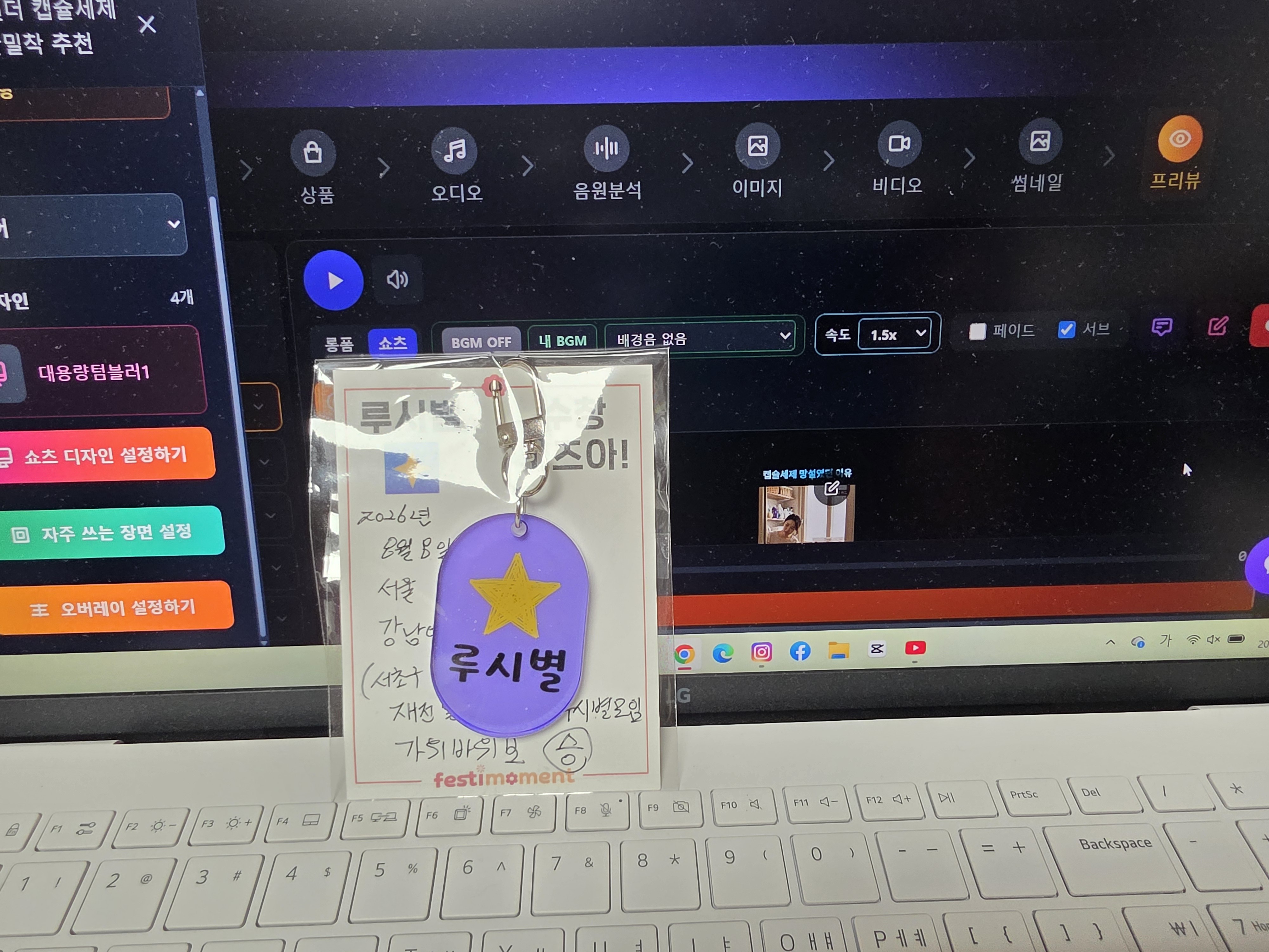 루시님과의 만남