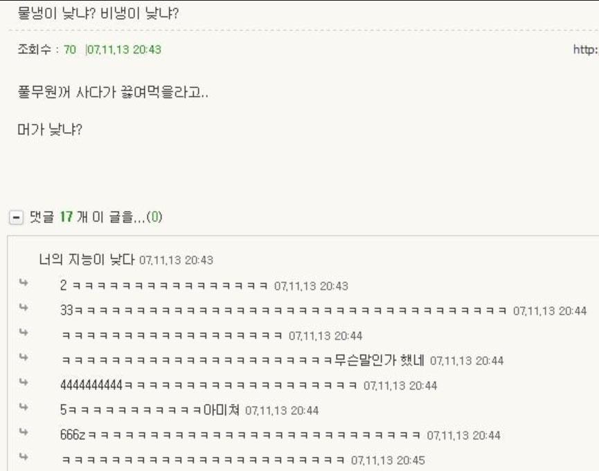 뭐가 낮냐.jpg