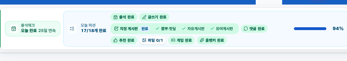 18종 미션 마지막~