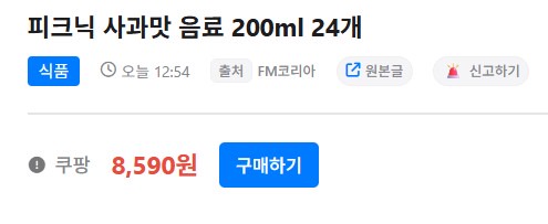 오늘의 핫딜