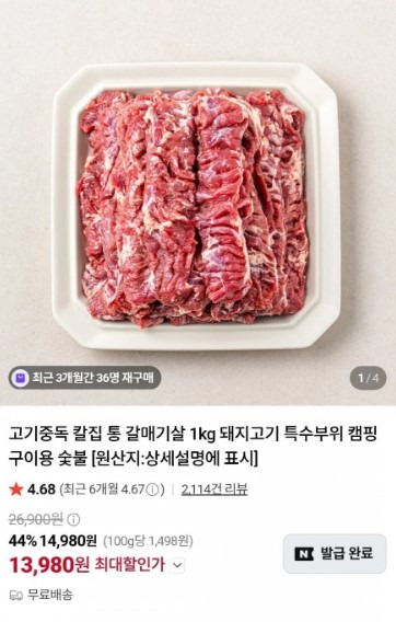 통갈매기살 드시죠