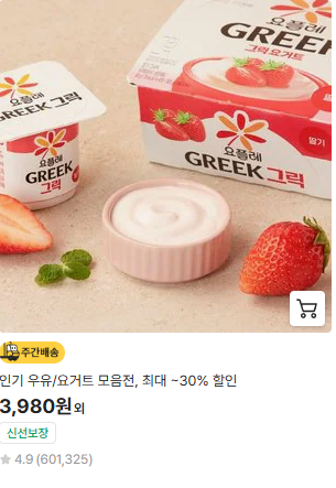 8월9일 핫딜.png