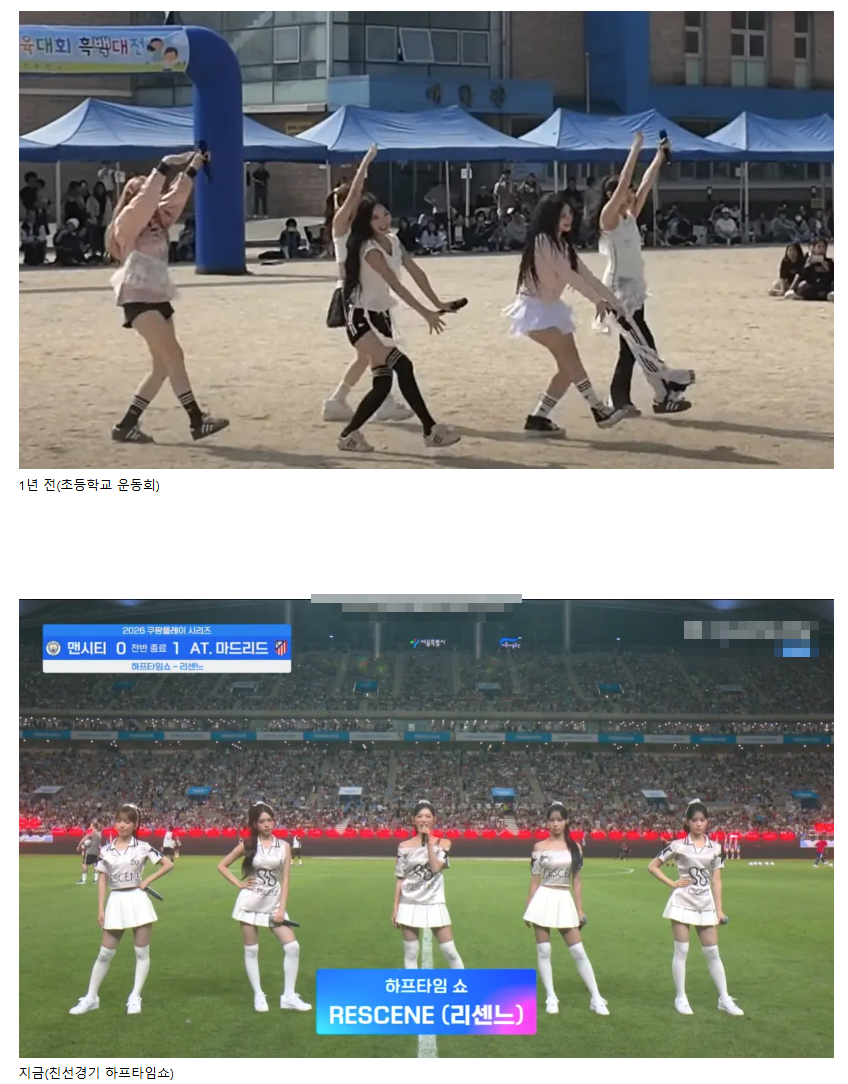 리센느 1년 전 vs 지금