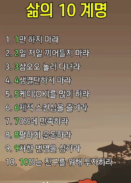 지혜글