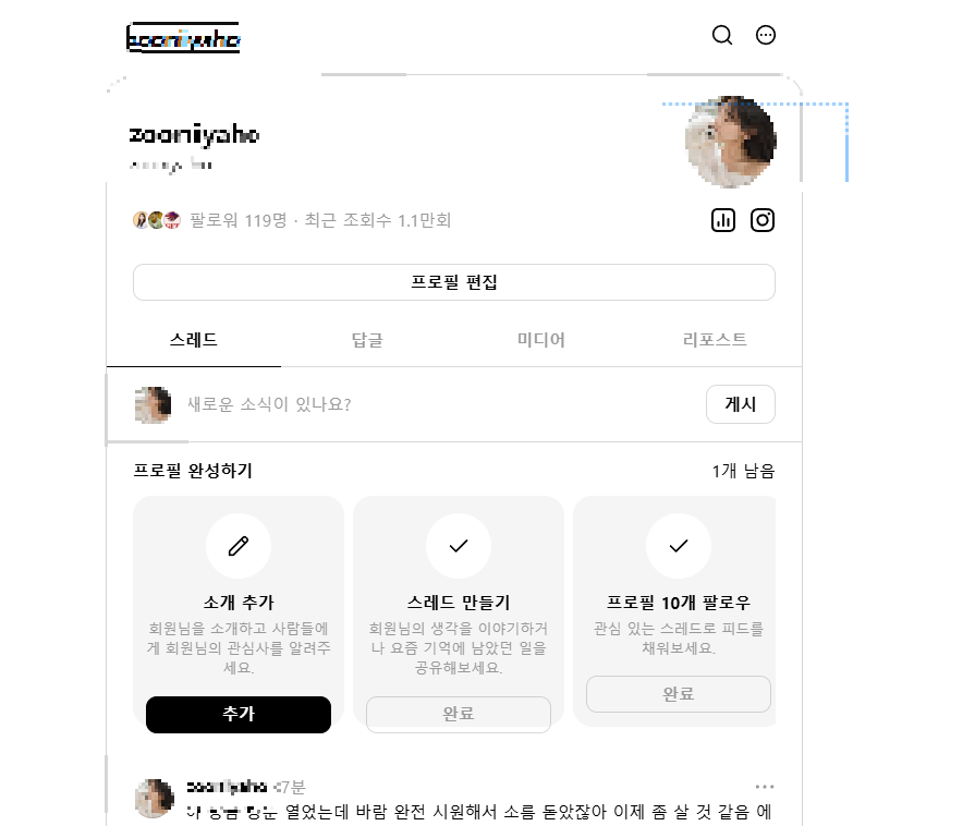 스레드는...