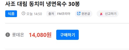 오늘의 핫딜