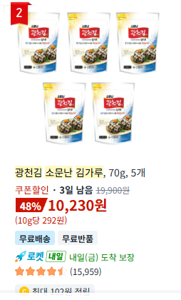 8월13일 핫딜.png
