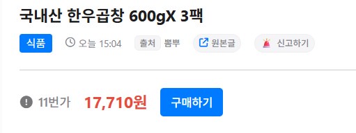 오늘의 핫딜