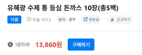 오늘의 핫딜