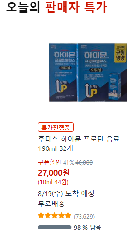 08-15핫딜.png