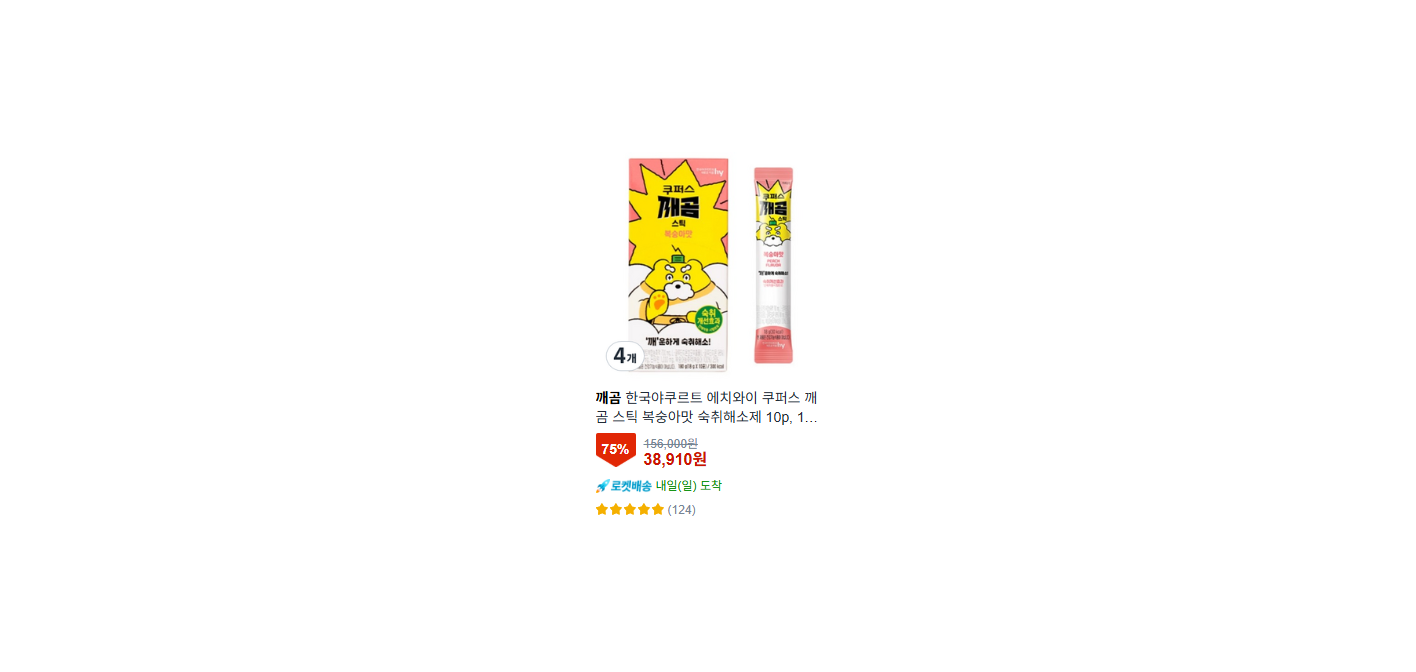 8월15일 -오늘의 딜~.png