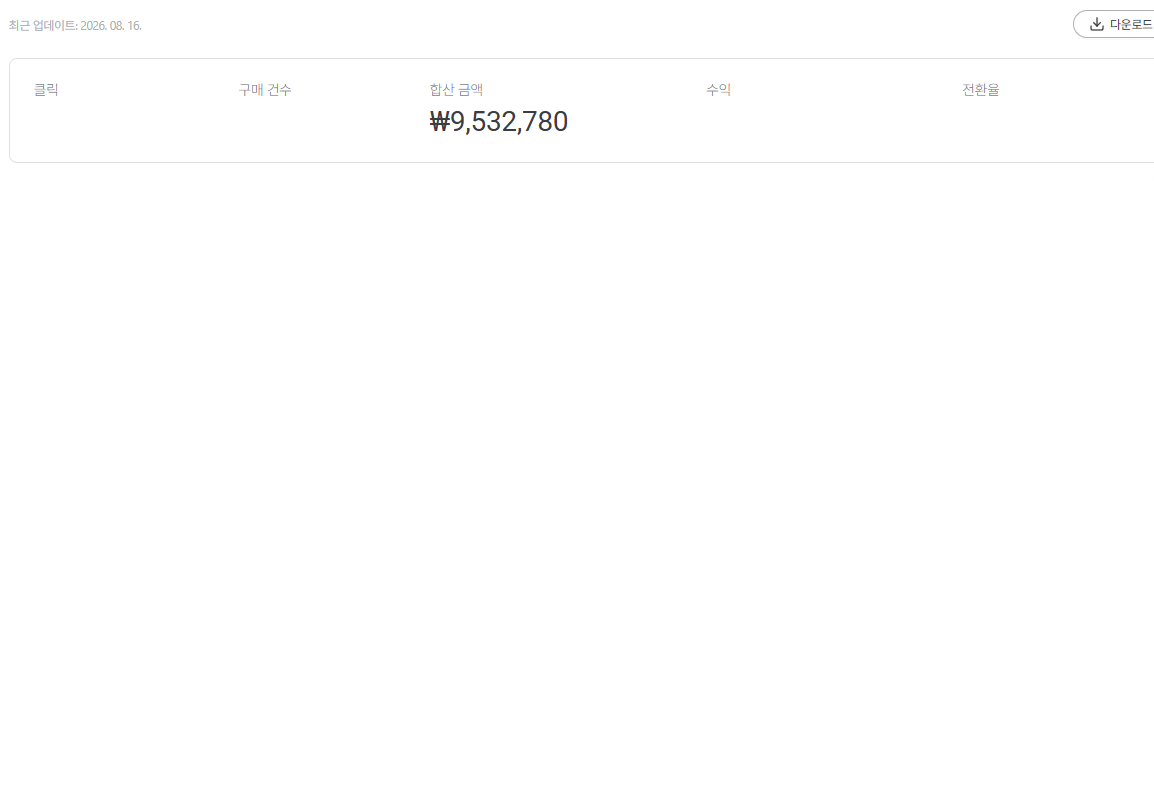 수익.png