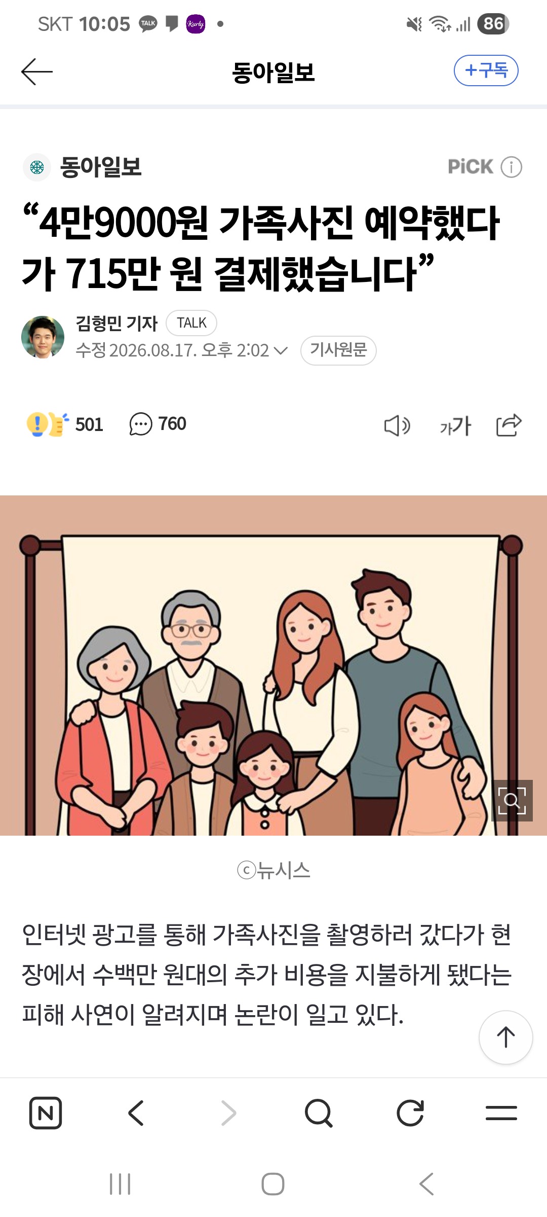 조심해야겠어요