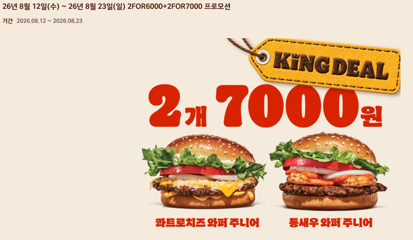 버거킹.jpg