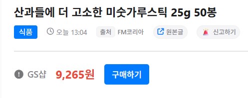 오늘의 핫딜