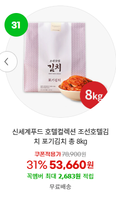 2026-08-19 핫딜.png