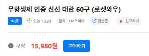오늘의 핫딜