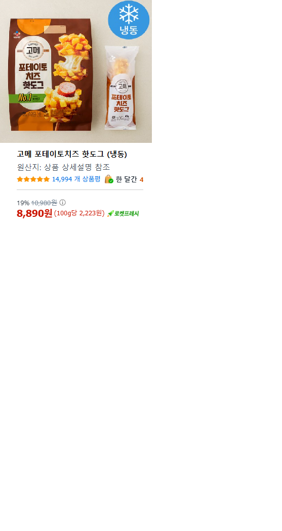 핫도그.png