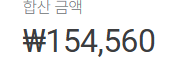 [쿠팡 파트너스(쿠파스) 수익] 드디어 첫 수익