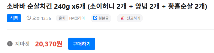 오늘의 핫딜