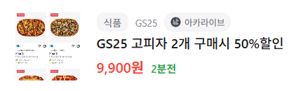 오늘의 핫딜